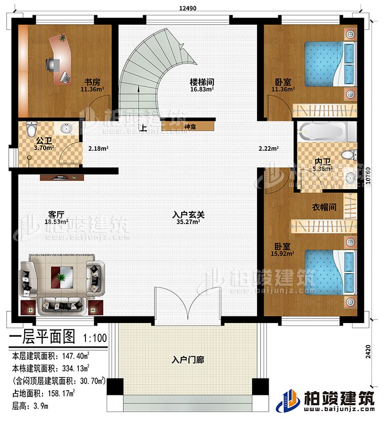 一層：入戶門廊、入戶玄關(guān)、客廳、神龕、樓梯間、2臥室、書房、公衛(wèi)、內(nèi)衛(wèi)、衣帽間