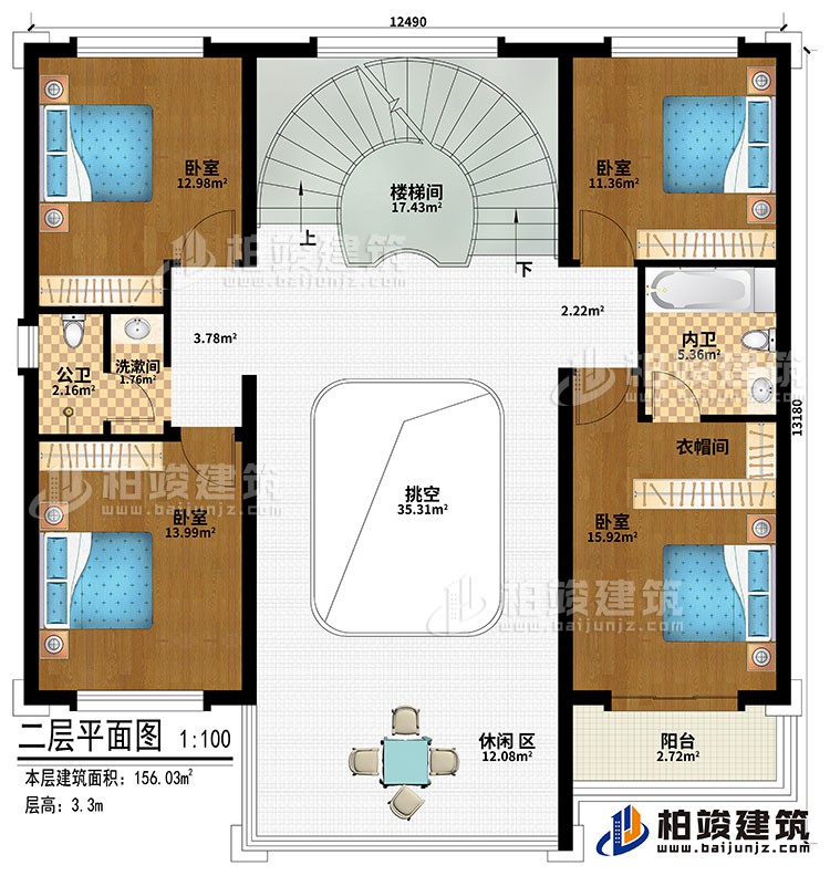 二層：挑空、樓梯間、4臥室、衣帽間、休閑區(qū)、公衛(wèi)、內(nèi)衛(wèi)、洗漱間、陽臺