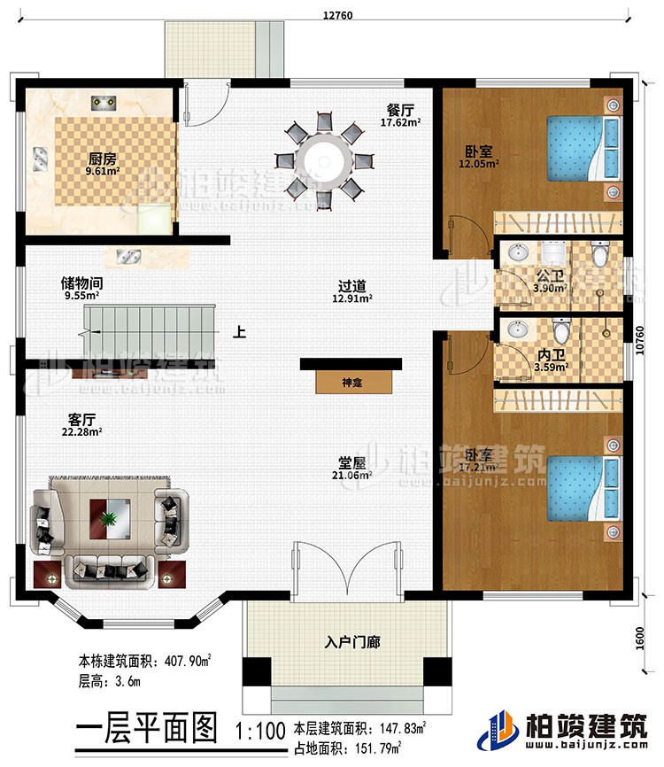 一層：入戶門廊、堂屋、神龕、客廳、過道、餐廳、廚房、儲(chǔ)物間、2臥室、公衛(wèi)、內(nèi)衛(wèi)