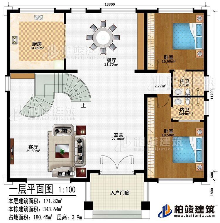 一層：入戶門廊、玄關(guān)、客廳、餐廳、廚房、2臥室、2內(nèi)衛(wèi)