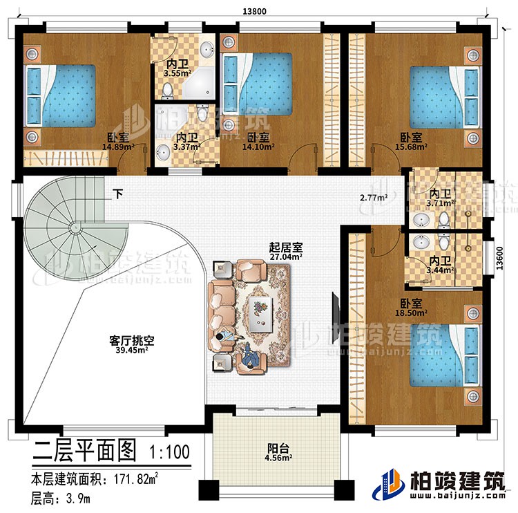 二層：起居室、客廳挑空、4臥室、4內(nèi)衛(wèi)、陽臺