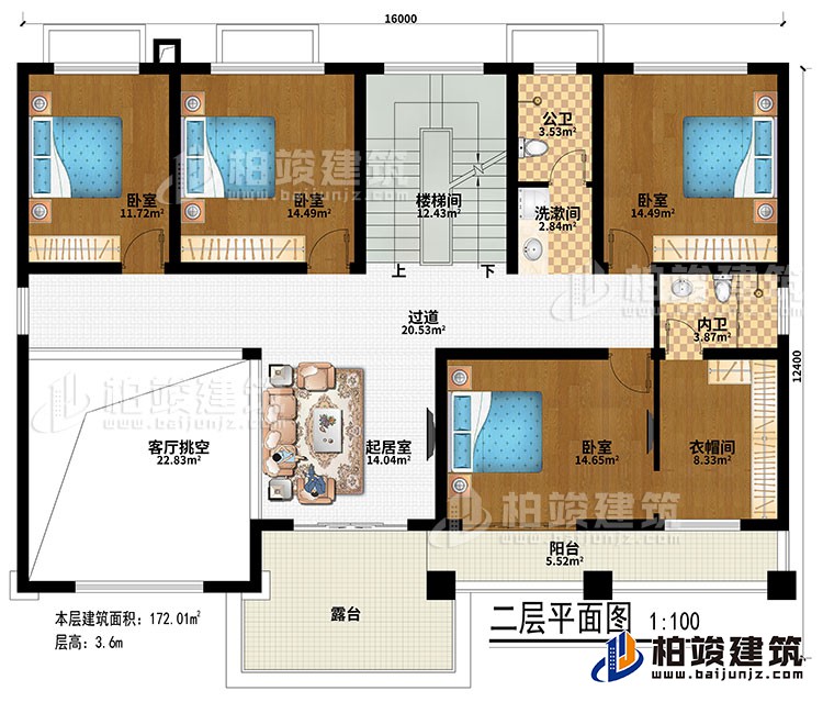 二層：過道、樓梯間、起居室、客廳挑空、4臥室、衣帽間、公衛(wèi)、內(nèi)衛(wèi)、洗漱間、陽臺、露臺