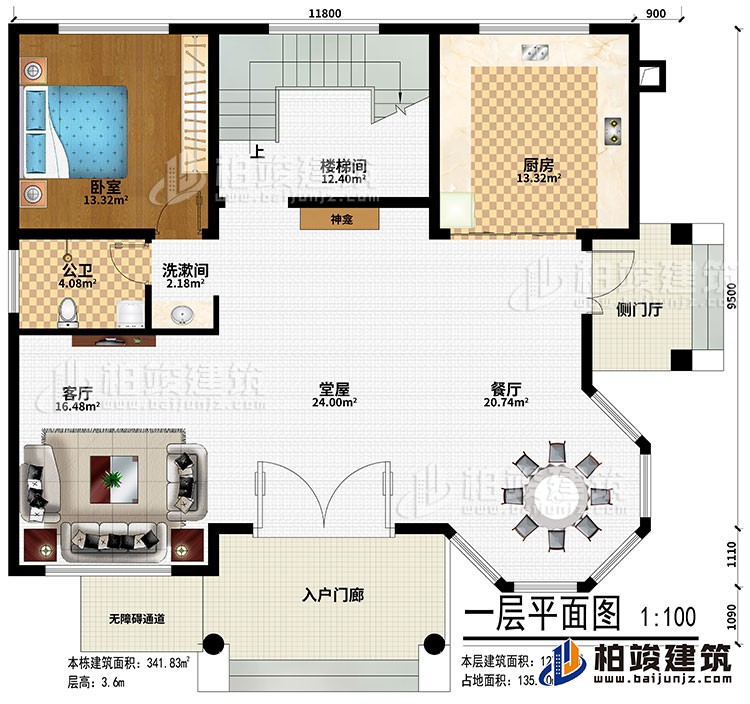 一層：入戶門廊、無障礙通道、側(cè)門廳、堂屋、神龕、客廳、餐廳、廚房、樓梯間、臥室、洗漱間、公衛(wèi)