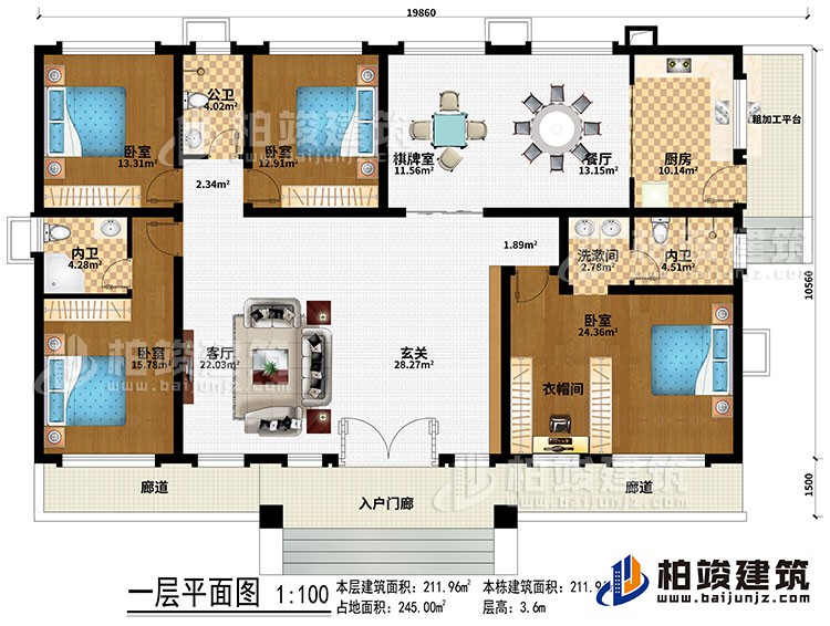 一層：入戶門廊、2廊道、玄關(guān)、客廳、餐廳、廚房、棋牌室、4臥室、衣帽間、公衛(wèi)、2內(nèi)衛(wèi)