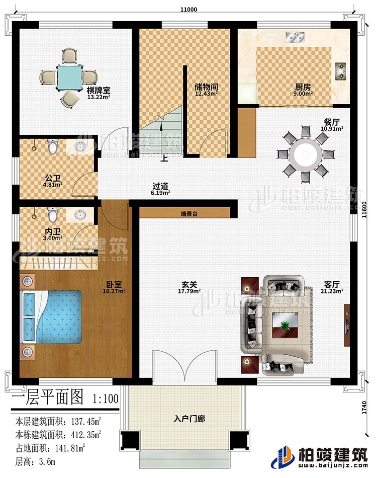 一層：入戶(hù)門(mén)廊、玄關(guān)、端景臺(tái)、客廳、餐廳、廚房、棋牌室、臥室、過(guò)道、儲(chǔ)物間、公衛(wèi)、內(nèi)衛(wèi)