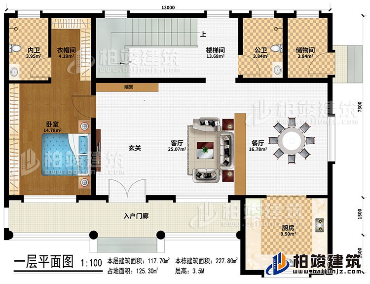 一層：入戶門廊、客廳、玄關(guān)、端景、餐廳、廚房、樓梯間、臥室、衣帽間、公衛(wèi)、內(nèi)衛(wèi)、儲(chǔ)物間