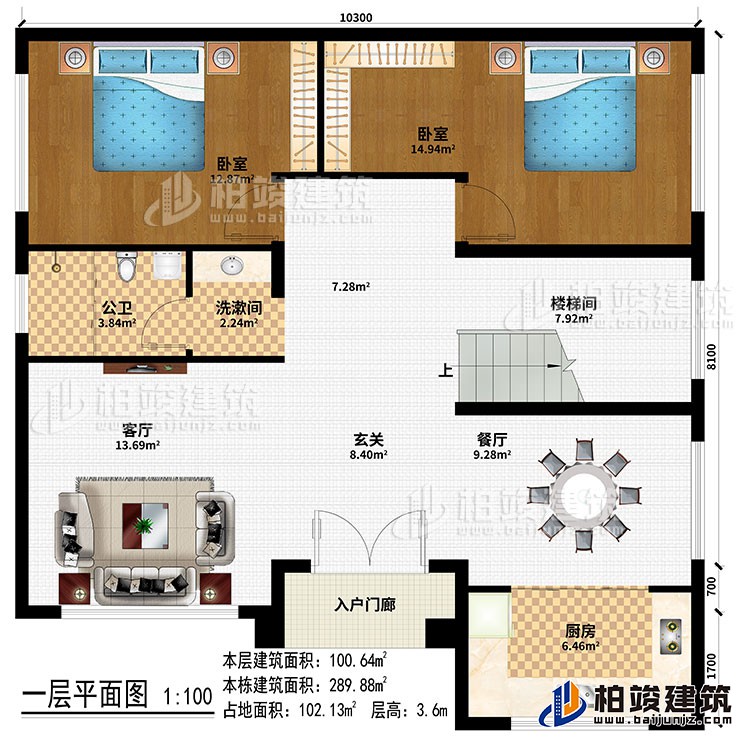 一層：入戶門廊、客廳、玄關(guān)、餐廳、廚房、樓梯間、2臥室、洗漱間、公衛(wèi)