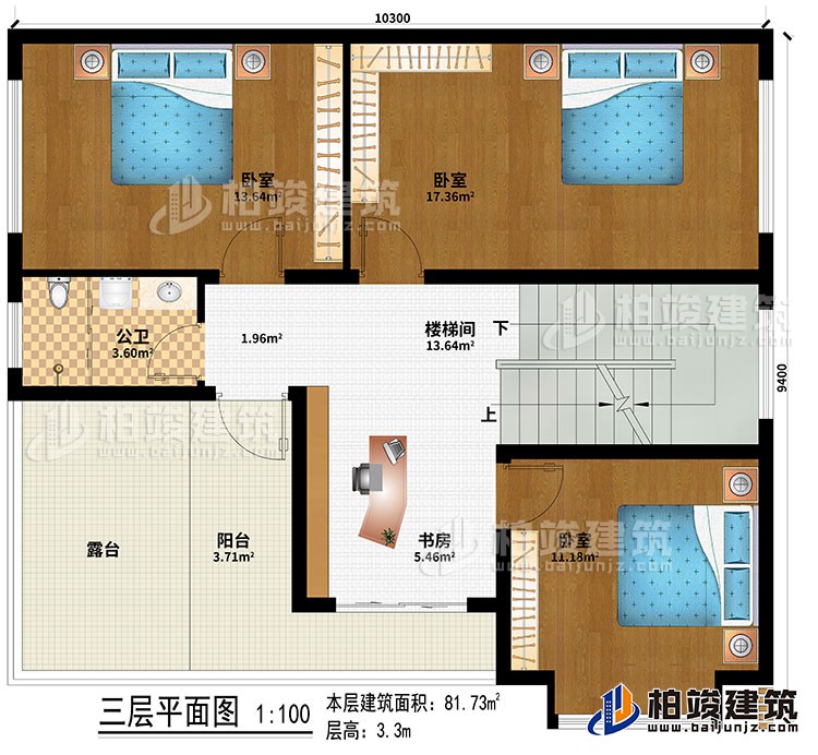 三層：樓梯間、3臥室、書房、陽(yáng)臺(tái)、露臺(tái)、公衛(wèi)