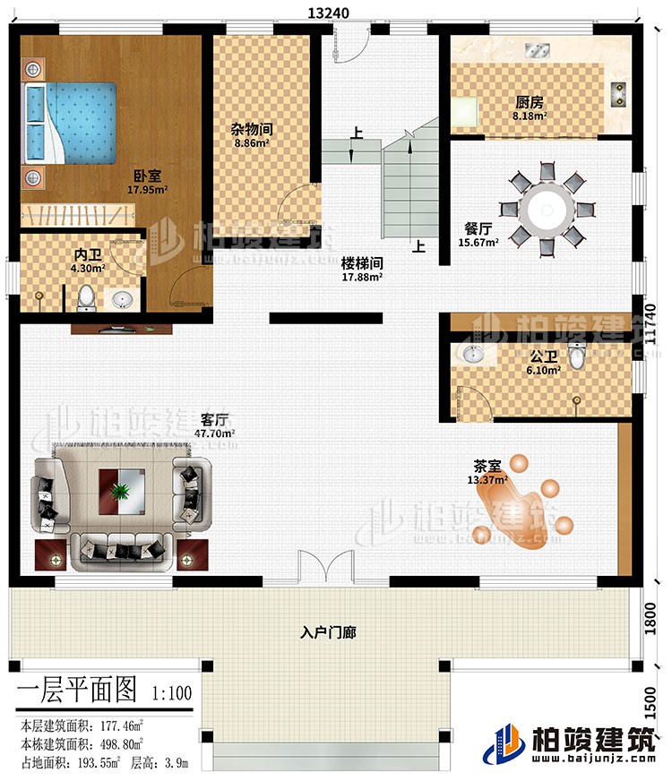 一層：入戶門廊、客廳、茶室、樓梯間、餐廳、廚房、雜物間、臥室、公衛(wèi)、內(nèi)衛(wèi)
