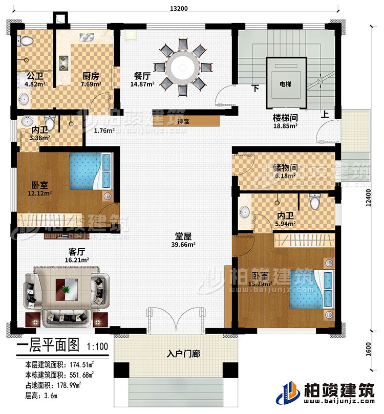 一層：入戶門廊、堂屋、神龕、客廳、餐廳、廚房、樓梯間、電梯、儲物間、2臥室、2內(nèi)衛(wèi)、公衛(wèi)