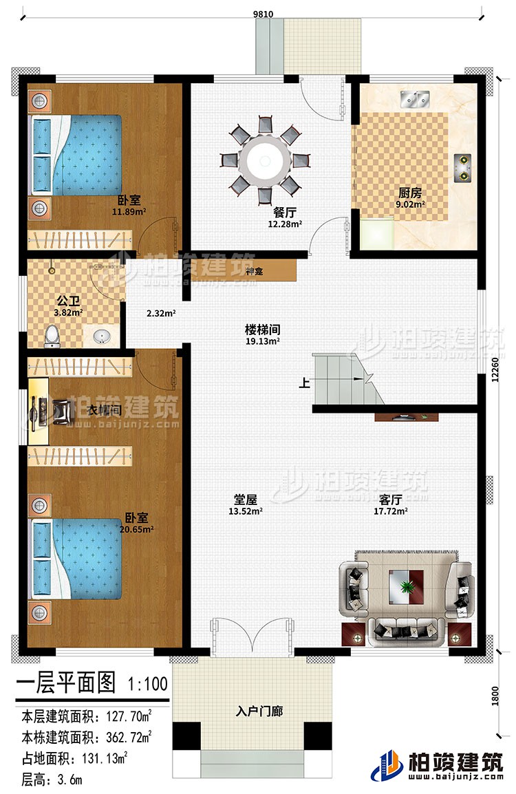 一層：入戶門廊、堂屋、神龕、客廳、樓梯間、廚房、餐廳、2臥室、衣帽間、公衛(wèi)