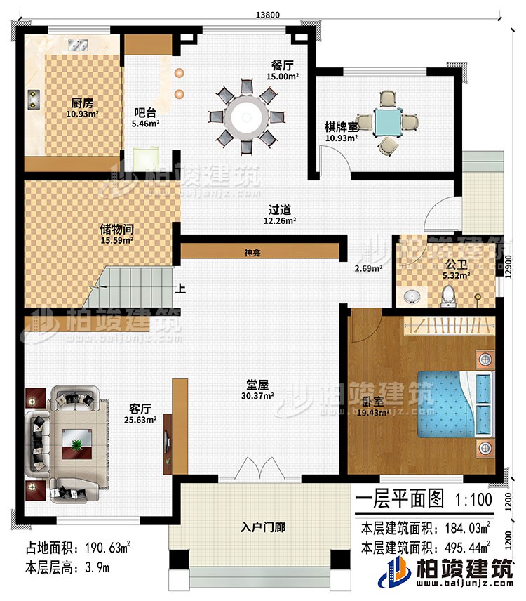 一層：入戶門廊、堂屋、神龕、客廳、過道、餐廳、吧臺、廚房、棋牌室、儲物間、臥室、公衛(wèi)