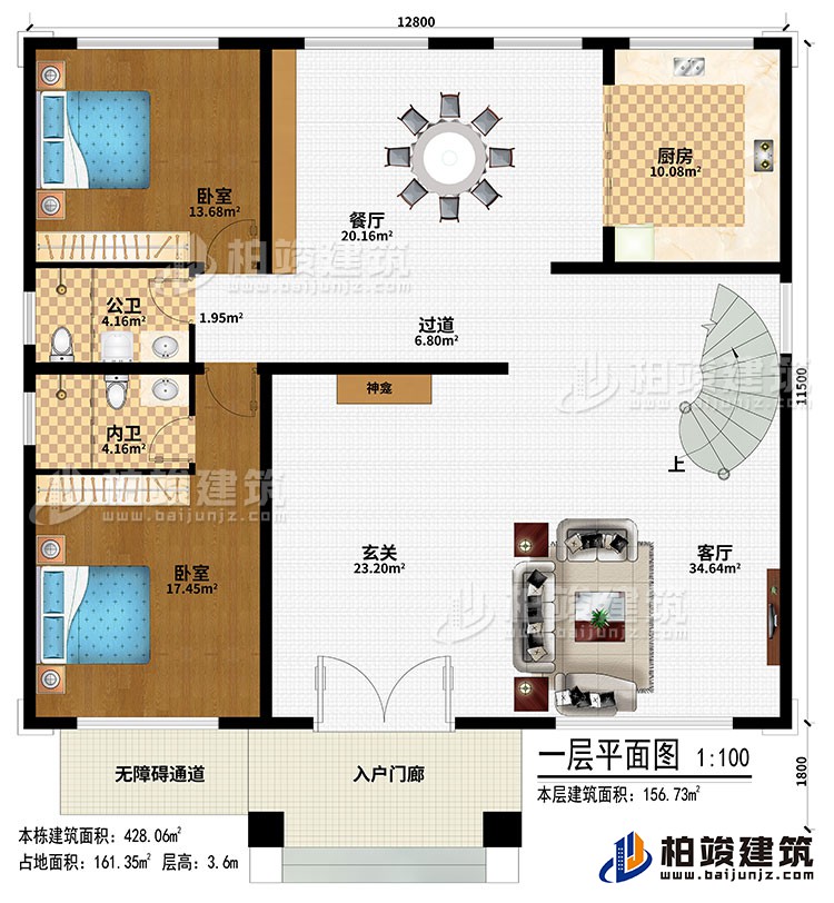 一層：入戶門廊、無障礙通道、玄關(guān)、客廳、神龕、過道、餐廳、廚房、2臥室、公衛(wèi)、內(nèi)衛(wèi)
