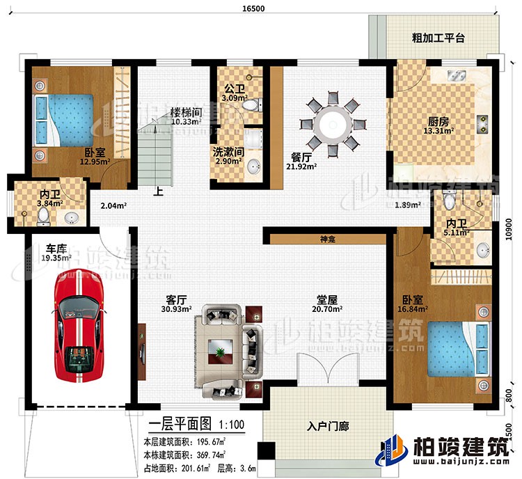 一層：入戶門廊、車庫、堂屋、神龕、客廳、餐廳、廚房、樓梯間、2臥室、洗漱間、公衛(wèi)、2內(nèi)衛(wèi)、粗加工平臺(tái)