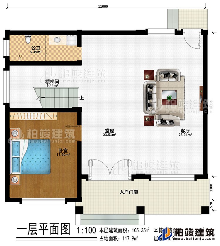 一層：入戶門廊、客廳、堂屋、臥室、樓梯間、公衛(wèi)