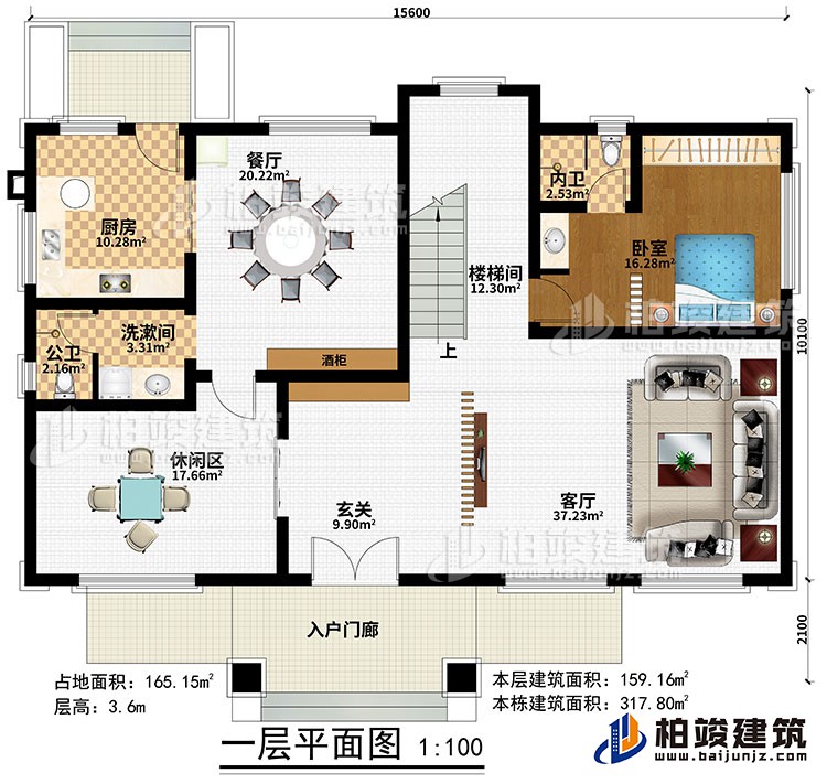 一層：入戶門廊、玄關(guān)、客廳、樓梯間、餐廳、廚房、酒柜、臥室、洗漱間、休閑區(qū)、洗漱間、公衛(wèi)、內(nèi)衛(wèi)