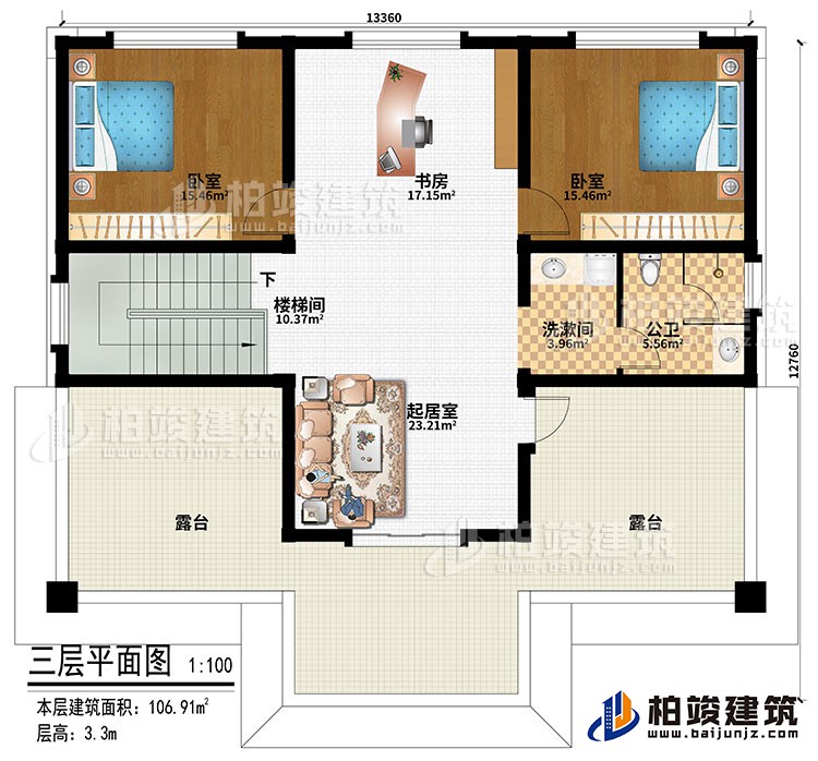 三層：書房、起居室、樓梯間、2臥室、洗漱間、公衛(wèi)、2露臺(tái)