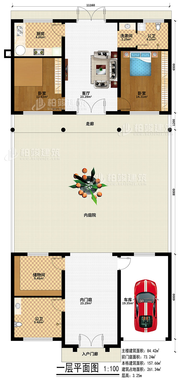 一層：入戶門廊、內(nèi)門庭、內(nèi)庭院、走廊、客廳、廚房、2臥室、洗漱間、2公衛(wèi)、儲物間