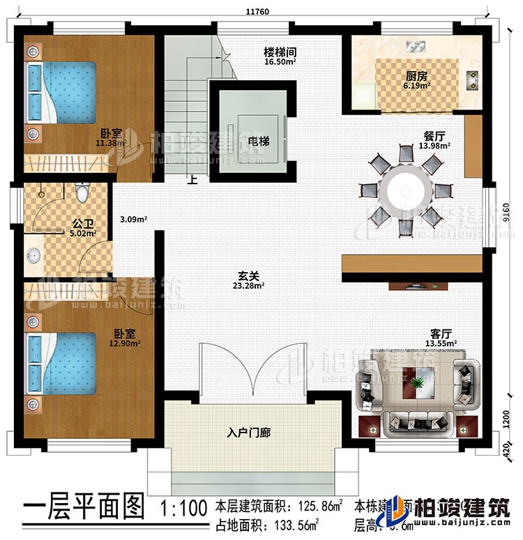 一層：入戶門廊、客廳、玄關(guān)、餐廳、廚房、樓梯間、2臥室、公衛(wèi)、電梯