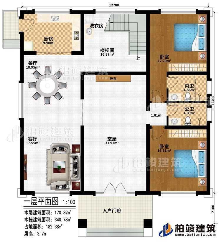 一層：入戶門廊、堂屋、神龕、客廳、餐廳、廚房、樓梯間、洗衣房、2臥室、公衛(wèi)、內(nèi)衛(wèi)