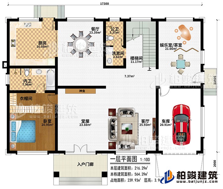 一層：入戶門廊、堂屋、神龕、客廳、車庫、廚房、餐廳、娛樂室/茶室、臥室、衣帽間、洗漱間、公衛(wèi)、內(nèi)衛(wèi)、樓梯間