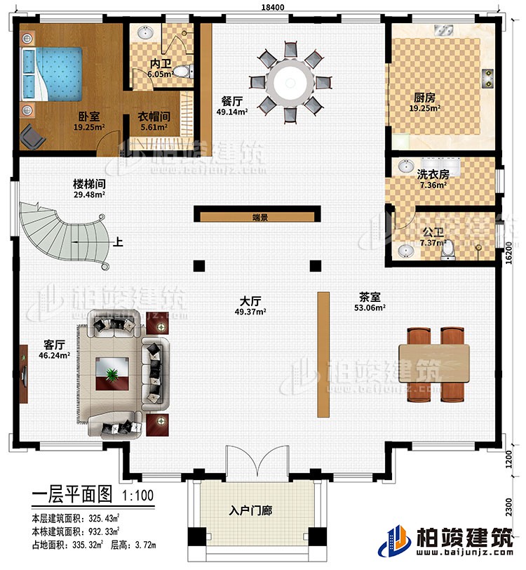 一層：入戶門廊、大廳、客廳、餐廳、廚房、茶室、樓梯間、臥室、衣帽間、洗衣房、公衛(wèi)、內(nèi)衛(wèi)