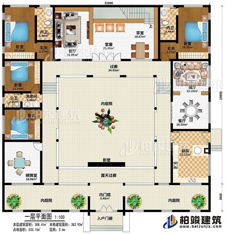 一層：入戶門廊、內(nèi)門庭、3內(nèi)庭院、棋牌室、廚房、餐廳、候廳、客廳、堂屋、茶室、2玄關(guān)、4臥室、2內(nèi)衛(wèi)、公衛(wèi)、影壁