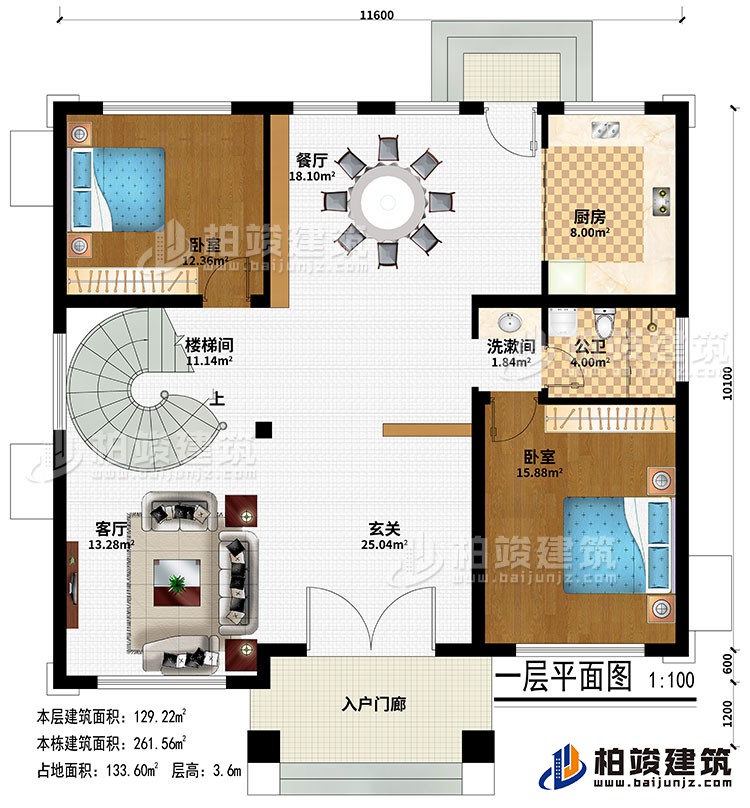 一層：入戶門廊、玄關(guān)、客廳、樓梯間、廚房、餐廳、2臥室、公衛(wèi)、洗漱間