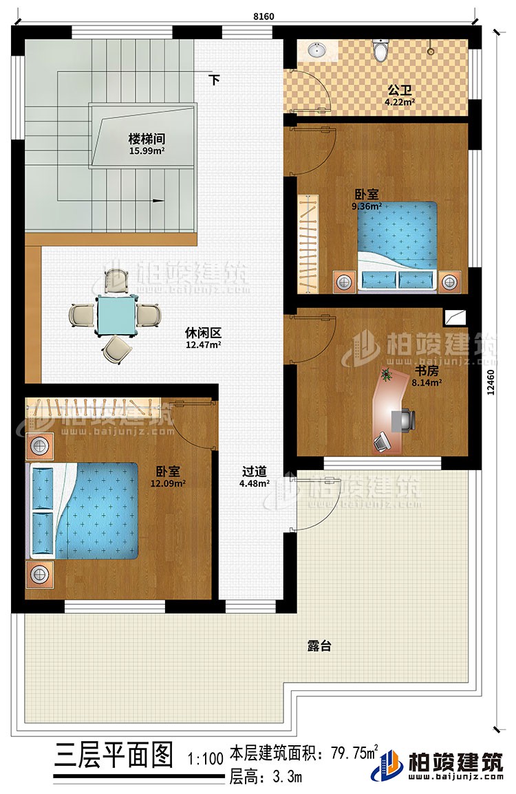 三層：2臥室、書房、休閑區(qū)、樓梯間、過道、公衛(wèi)、露臺