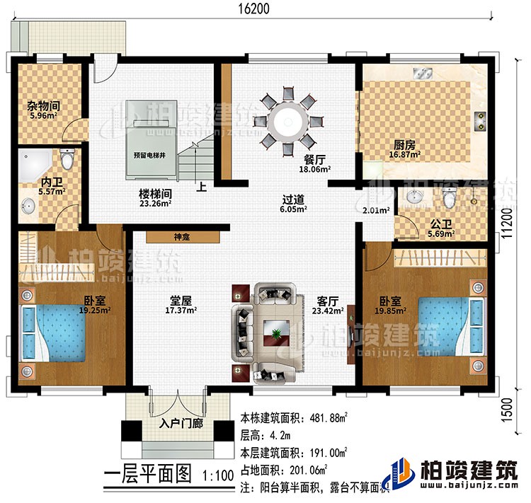 一層：入戶門廊、堂屋、客廳、過道、餐廳、廚房、樓梯間、預(yù)留電梯井、2臥室、雜物間、公衛(wèi)、內(nèi)衛(wèi)、神龕