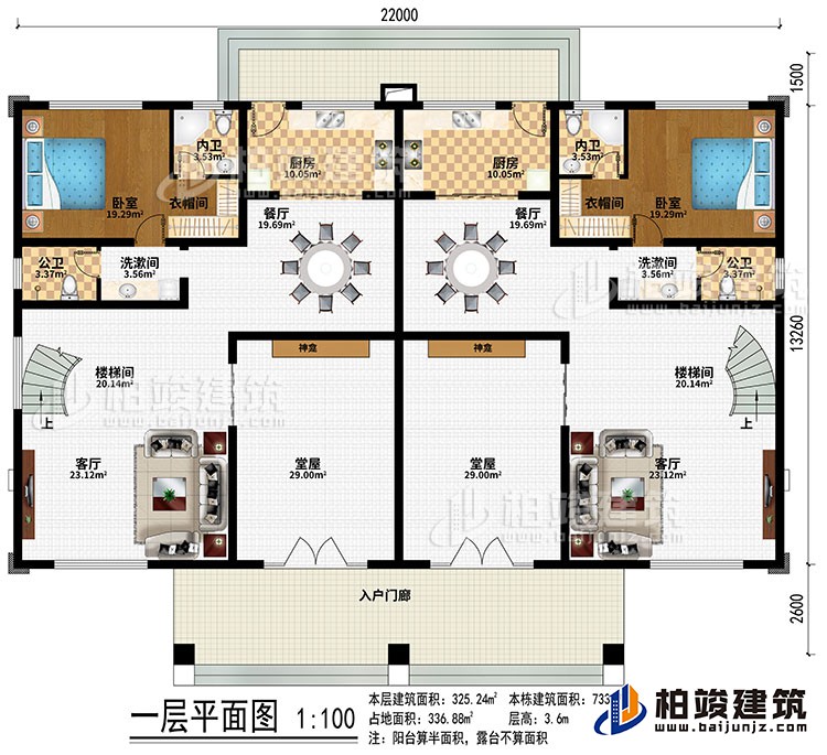 一層：入戶門廊、2堂屋、2神龕、2客廳、2樓梯間、2餐廳、2廚房、2臥室、2衣帽間、2洗漱間、2公衛(wèi)、2內(nèi)衛(wèi)