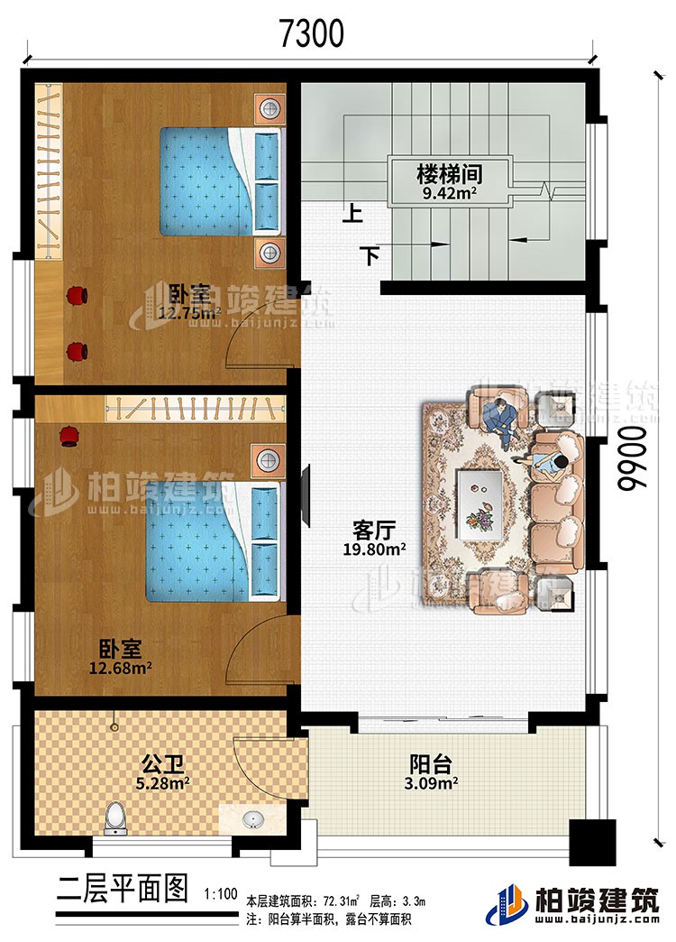 二層：客廳、樓梯間、2臥室、公衛(wèi)、陽臺