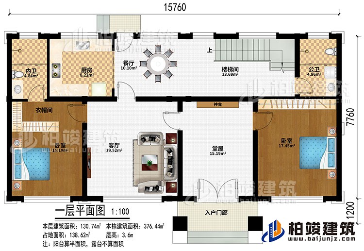 一層：入戶門廊、堂屋、神龕、客廳、餐廳、廚房、樓梯間、2臥室、衣帽間、公衛(wèi)、內(nèi)衛(wèi)