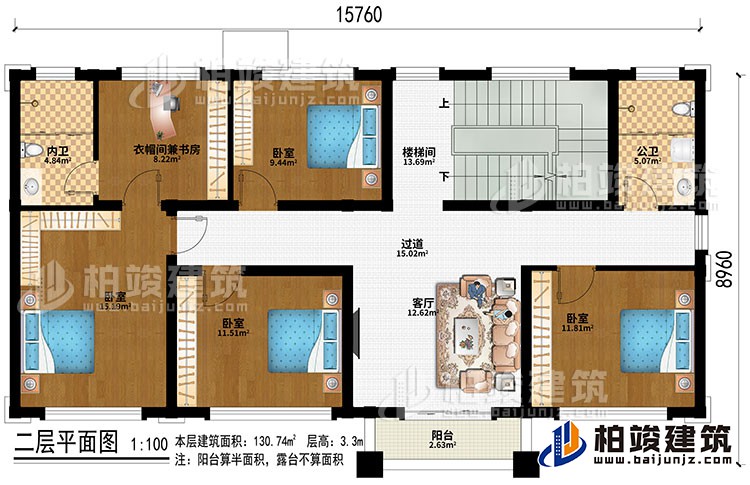 二層：樓梯間、過道、客廳、衣帽間兼書房、4臥室、公衛(wèi)、內(nèi)衛(wèi)、陽臺(tái)