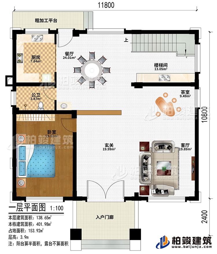 入戶門廊、玄關(guān)、客廳、餐廳、廚房、粗加工平臺、臥室、公衛(wèi)、樓梯間
