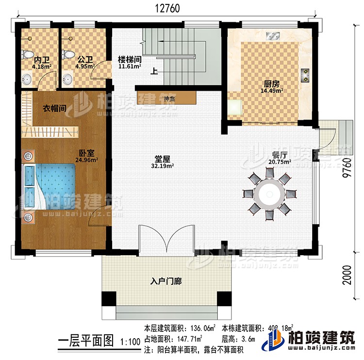 入戶門廊、堂屋、神龕、餐廳、廚房、臥室、衣帽間、公衛(wèi)、內(nèi)衛(wèi)、樓梯間