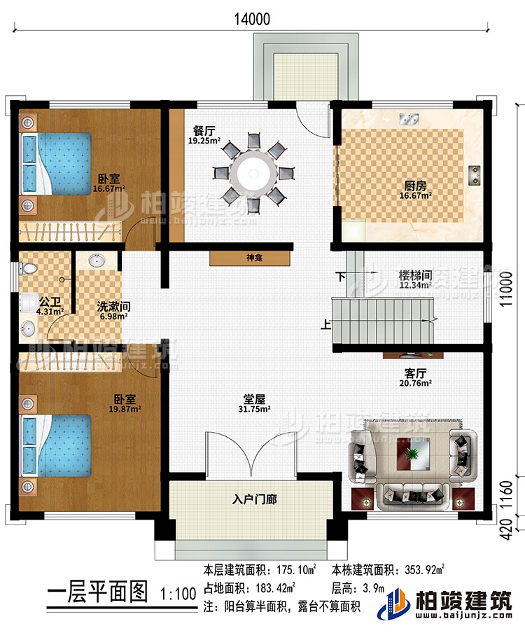 入戶(hù)門(mén)廊、堂屋、神龕、餐廳、廚房、樓梯間、客廳、2臥室、洗漱間、公衛(wèi)